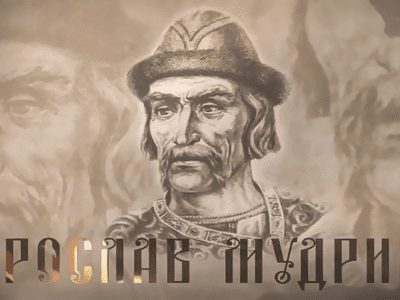 До тисячоліття з початку князювання Ярослава Мудрого презентовано унікальний відеоролик  