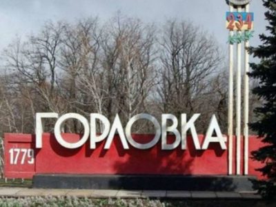 Військові ООС не причетні до обстрілу в Горлівці 5 серпня  