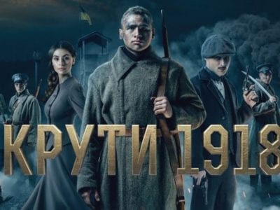 У Великій Британії покажуть український фільм «Крути 1918»