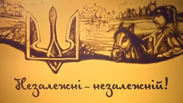 Україна, що постала у боротьбі…
