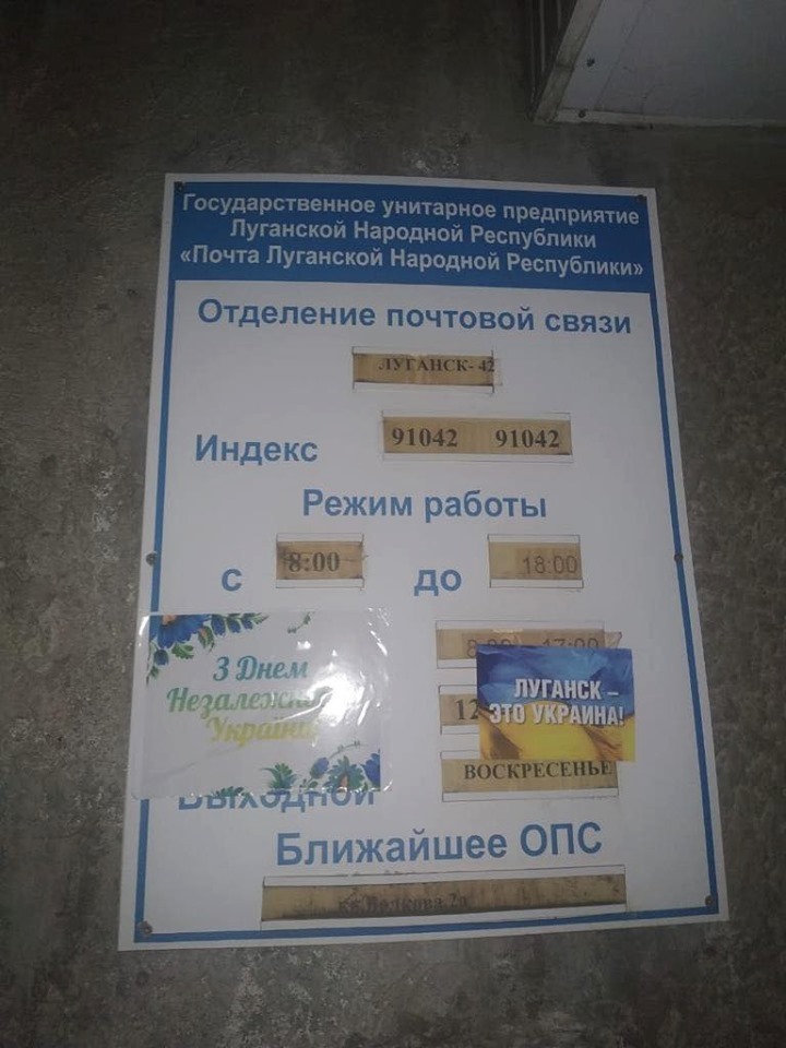 Патріоти Луганська привітали мешканців міста з Днем Незалежності України