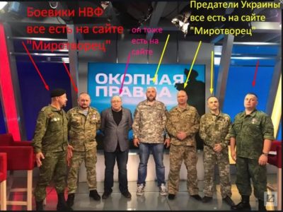 «Окопная правда» від РашаТВ