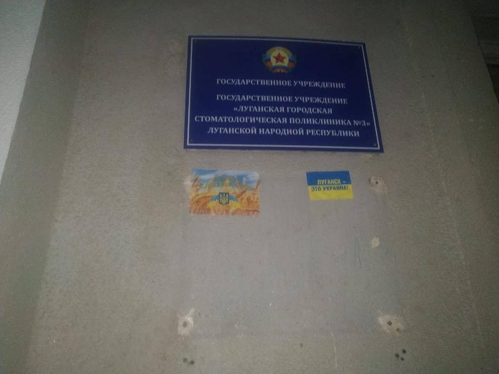 Патріоти Луганська привітали мешканців міста з Днем Незалежності України