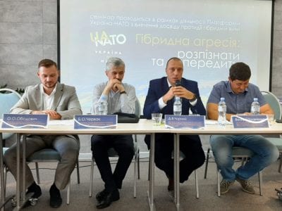 «Гібридна агресія РФ в Україні: розпізнати та попередити»  