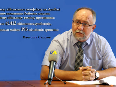 Як заробляють на передовій?  