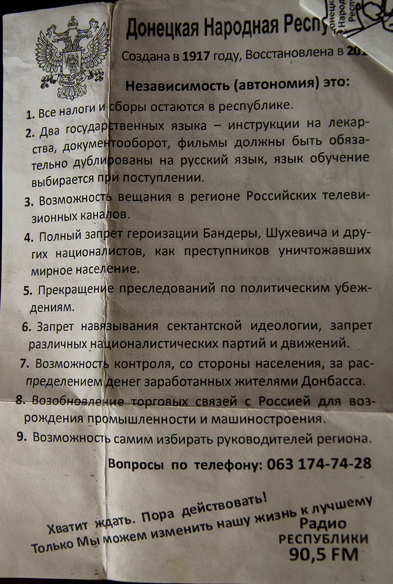 «Наша незалежність» в об’єктиві військових журналістів…