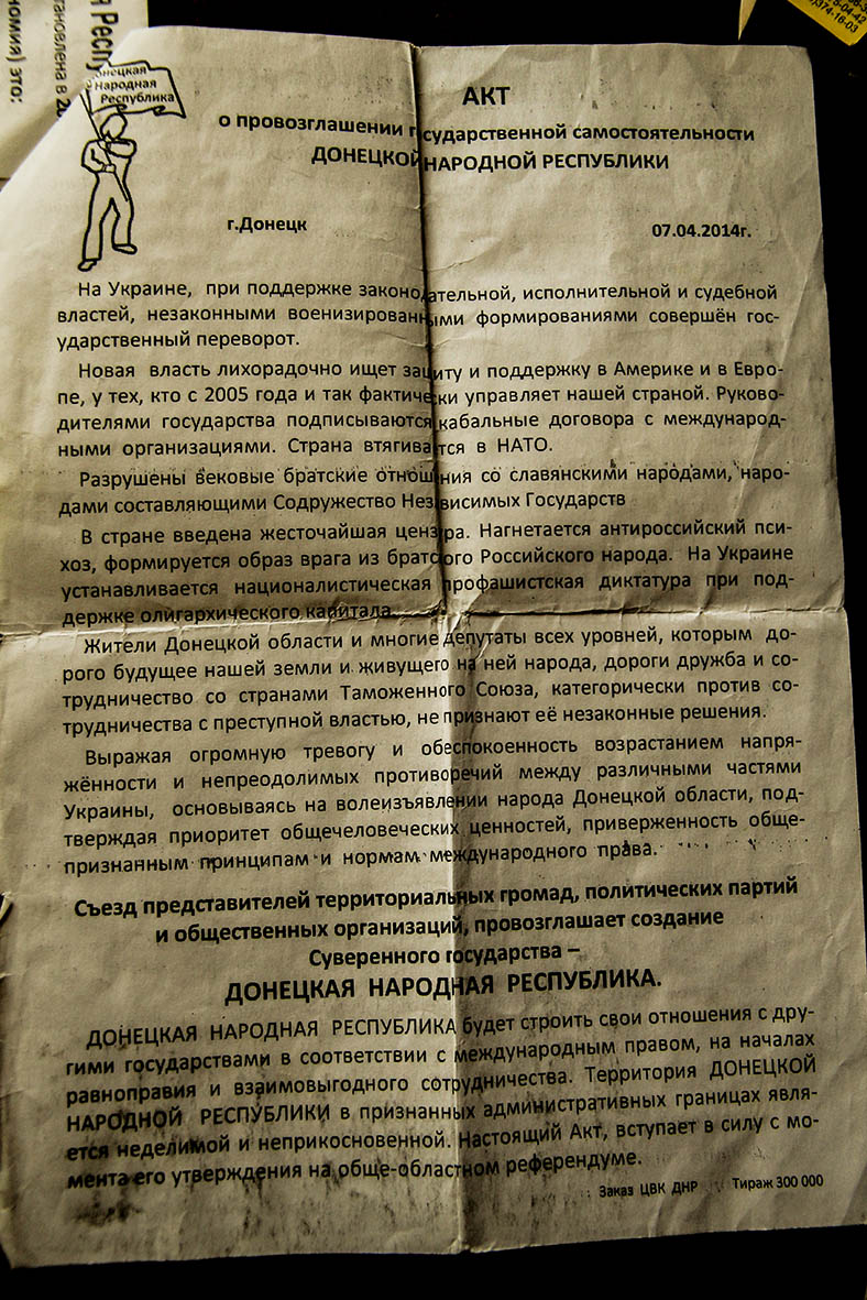 «Наша незалежність» в об’єктиві військових журналістів…