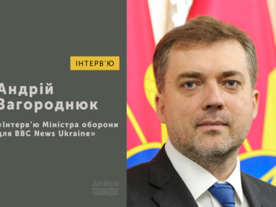 Інтерв’ю Міністра оборони України для BBC News Ukraine  