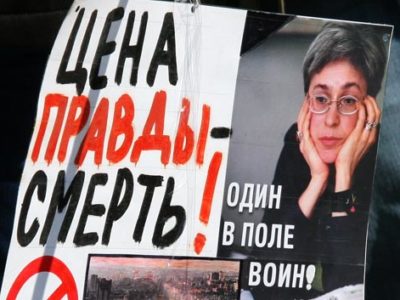 13-ті роковини від дня вбивства Ганни Політковської: 10 фактів про російську опозиціонерку  