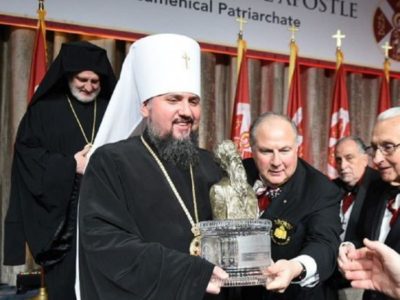 Митрополиту Київському і всієї України Епіфанію вручили у США премію за захист прав людини  