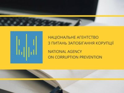 НАЗК відкрило декларації військових прокурорів  