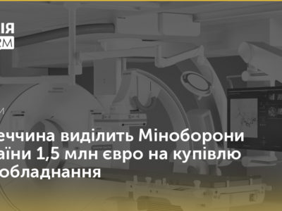Німеччина виділить Міноборони України 1,5 млн євро на купівлю медобладнання