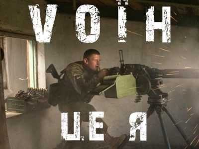 «Vоїн — це я»: Знищений бойовиками курорт-привид Широкине. Данило Іванов  