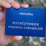 Пільги на комунальні послуги для УБД: що передбачено та як оформити