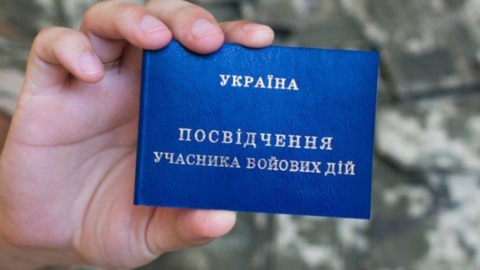 Пільги на комунальні послуги для УБД: що передбачено та як оформити