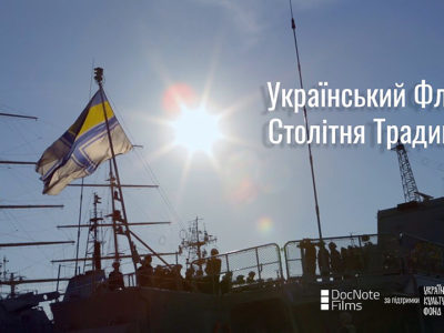 В Одесі знімають документальний фільм про флот  