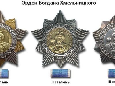 10 жовтня 1943-го засновано орден Богдана Хмельницького  