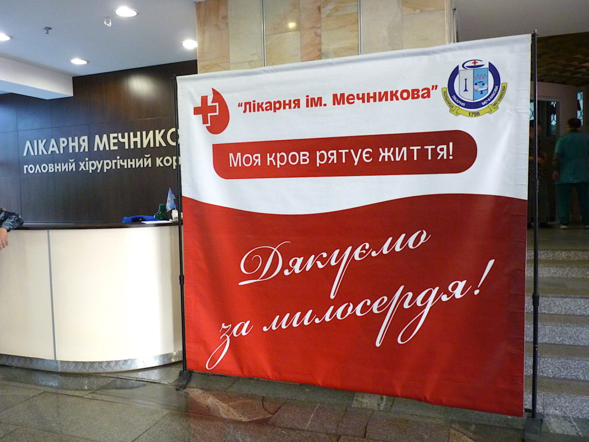 Акція «Подаруй життя героєві»: як дніпряни рятували поранених захисників України