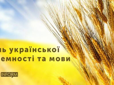 Сьогодні День української писемності та мови  