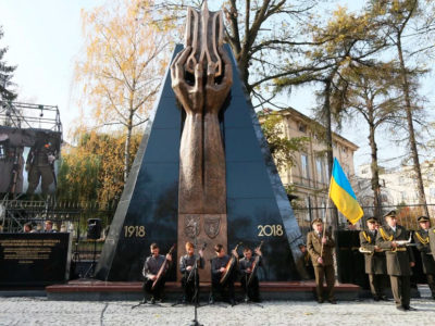 Святкуємо 101-шу річницю створення ЗУНР  