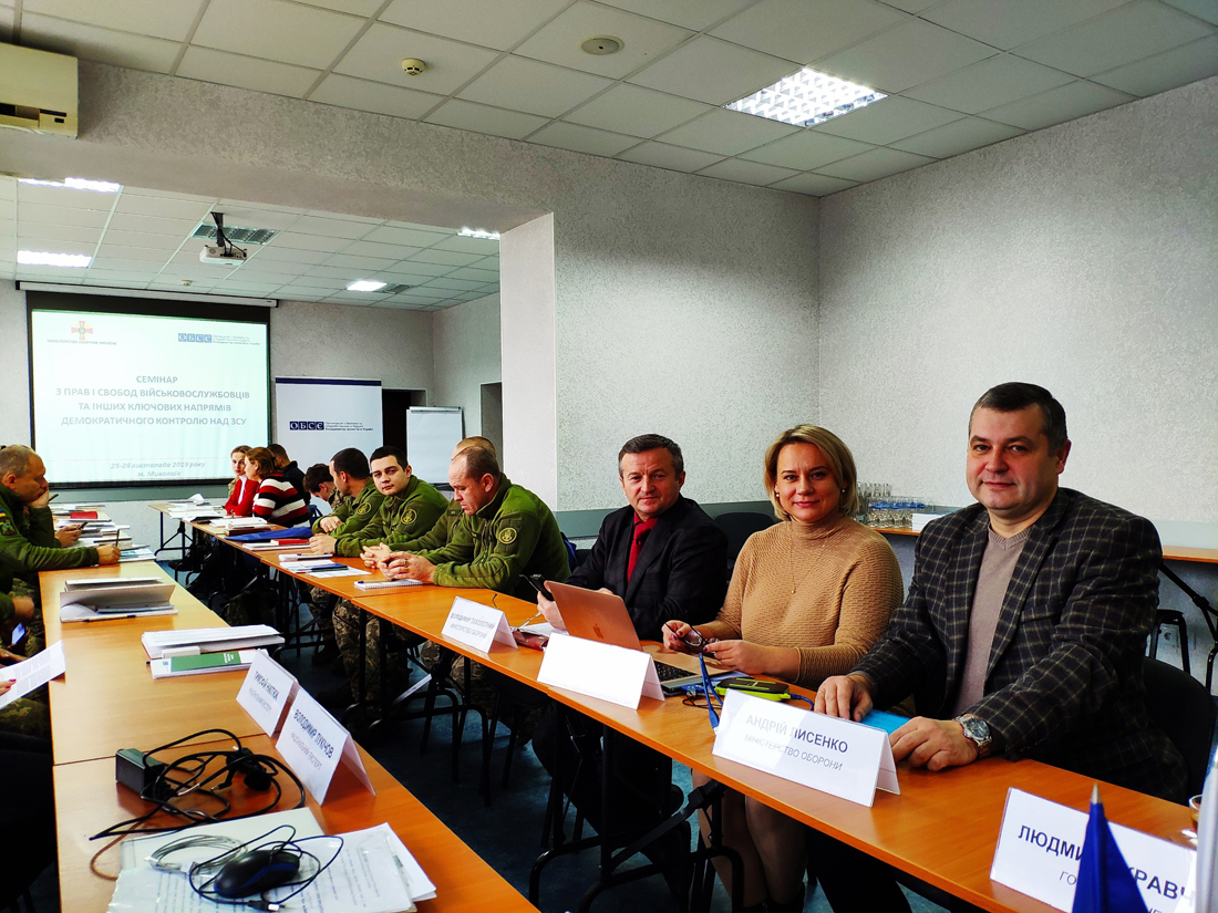 У Миколаєві проходить регіональний семінар з демократичного цивільного контролю над Збройними Силами України