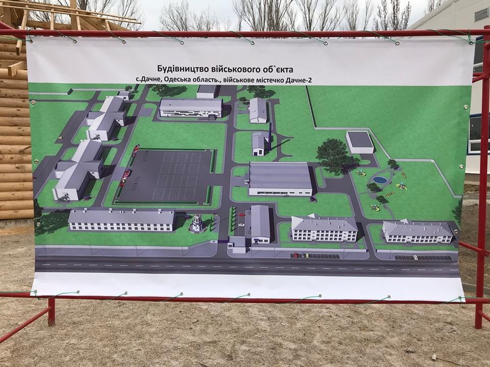 Коли морпіхи оселяться в Дачному?