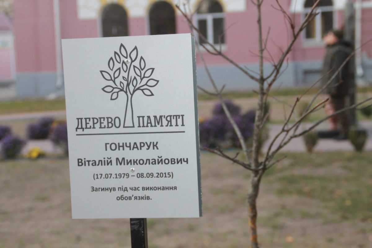 У Київському ліцеї імені Івана Богуна  відкрили меморіальну дошку загиблому випускнику