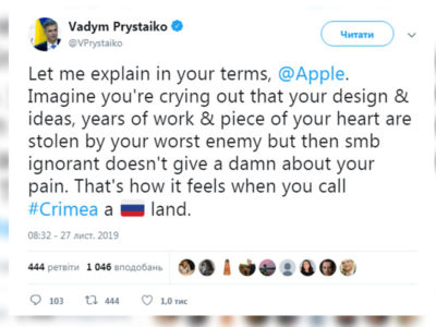 Вадим Пристайко розкритикував Apple за «російський»  Крим  