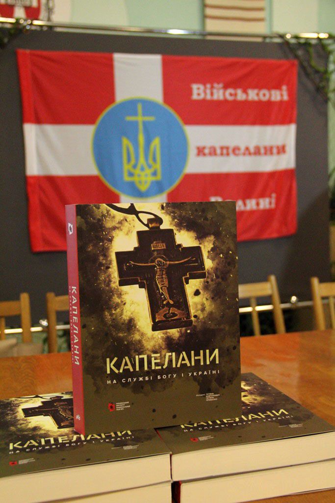 «Капелани на службі Богу і Україні». Книга про тих, хто рятує душі людей