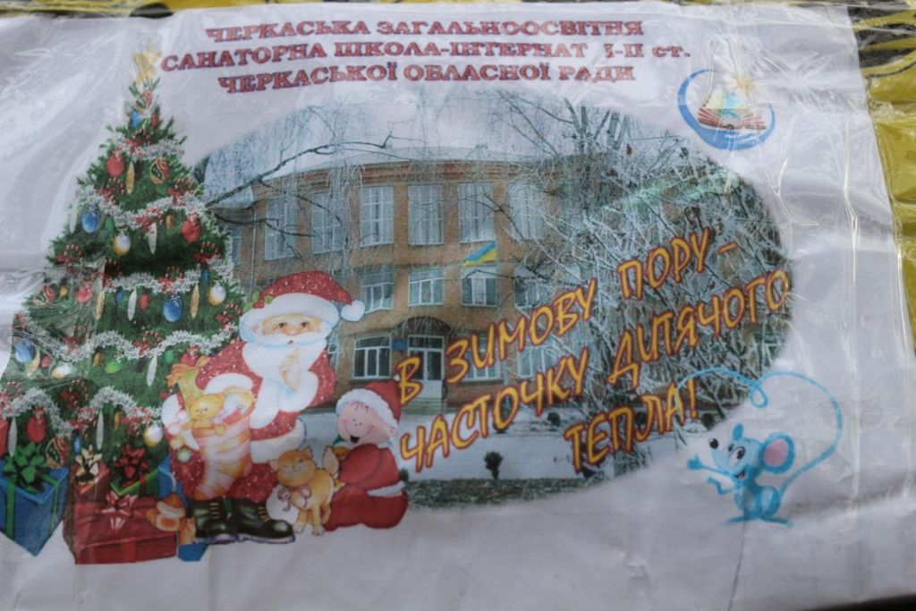 На фронт прибули подарунки від «Українського козацтва»