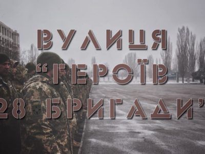Вшанували живих і полеглих героїв