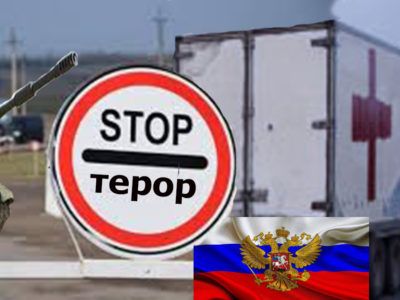 Спецслужби РФ підготували криваву провокацію і планують реалізувати її сьогодні вночі!  