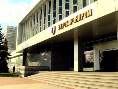 Дев’ять підприємств «Укроборонпрому» виставлено на приватизацію