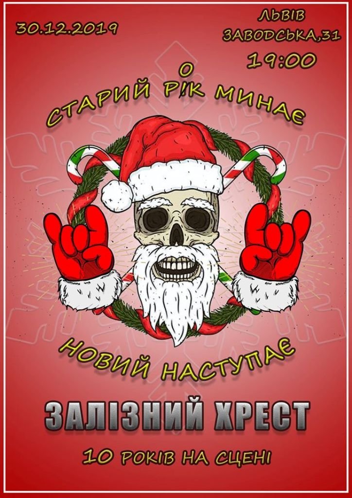 Життя і служба у стилі rock military metal