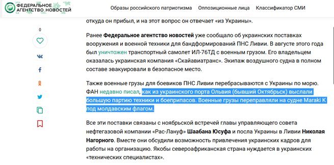 Чи є в Лівії українські найманці?