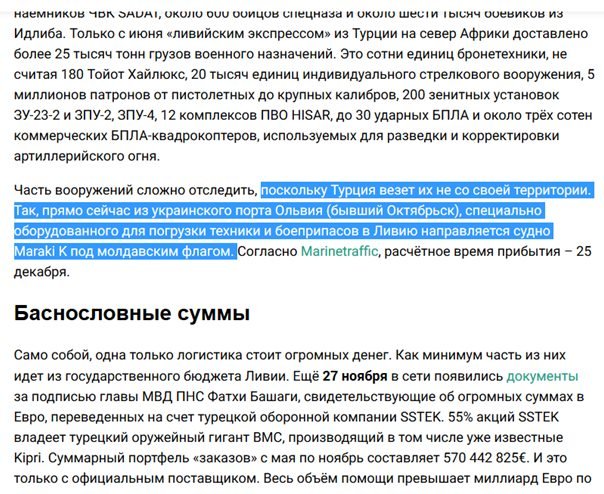 Чи є в Лівії українські найманці?