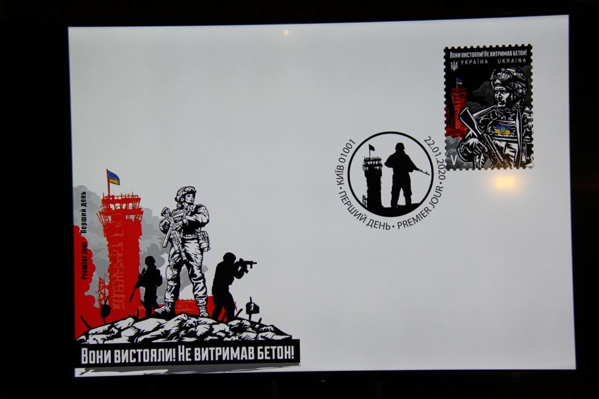 Укрпошта присвятила конверт з маркою оборонцям Донецького аеропорту