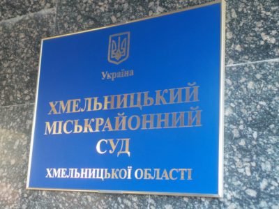 Міністерству оборони повернуто земельну ділянку площею понад 0,5 гектара у Хмельницькому  
