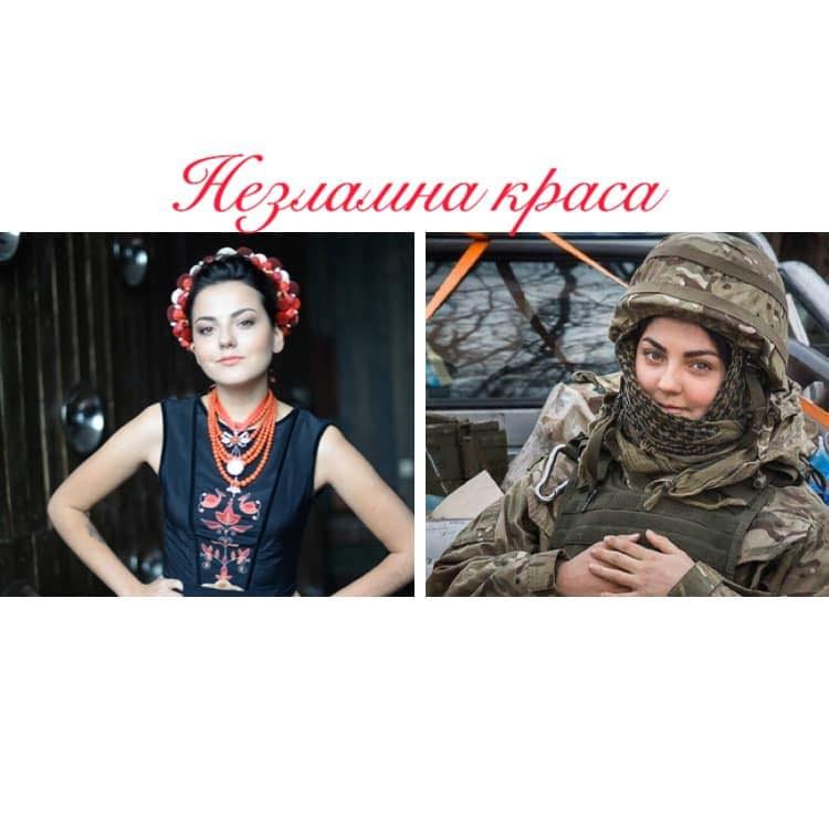 Соціальний проєкт «Незламна краса» запрошує усіх жінок, дотичних до війська, на майстер-класи