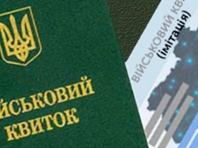 Які переваги дасть електронний військовий квиток – Міноборони  