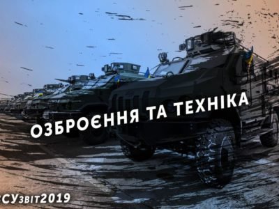 Кабмін оприлюднив звіт про виконання Програми діяльності уряду у 2019 році  
