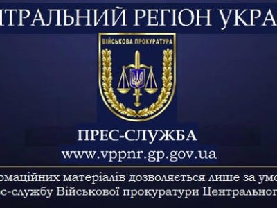 Військова прокуратура перекрила канал розповсюдження наркотиків у військовому навчальному центрі