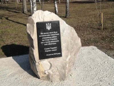 У Сумах заклали камінь, де встановлять пам’ятник учасникам війни на Сході України  
