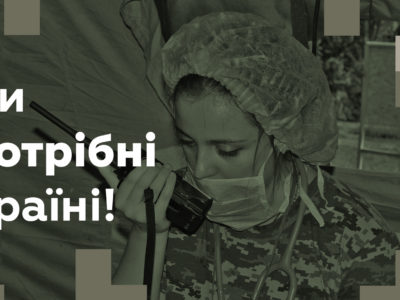 Міністерство оборони України закликає громадян долучатися спільно зі Збройними Силами до боротьби з коронавірусом  