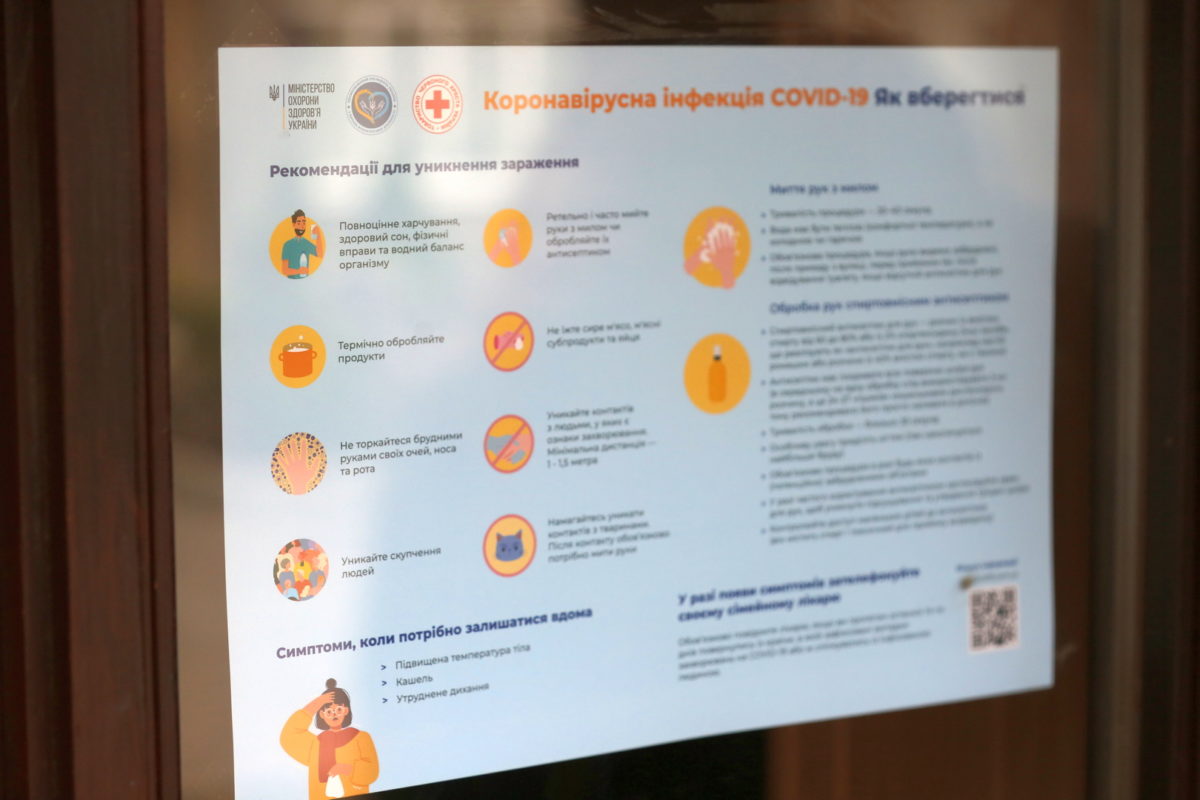 У Командуванні Медичних сил надали рекомендації щодо першочергових заходів із запобігання та поширення вірусної інфекції