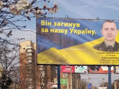 Сьогодні третя річниця загибелі контррозвідника Олександра Хараберюша  