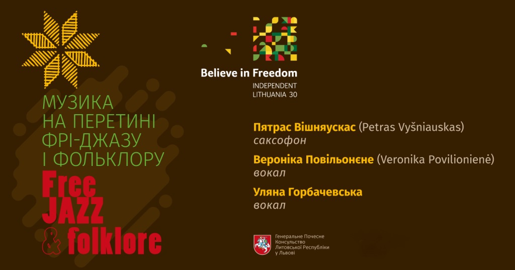 Литва-Луганщина: об’єднаний мистецький «десант» знову тримає курс на Схід