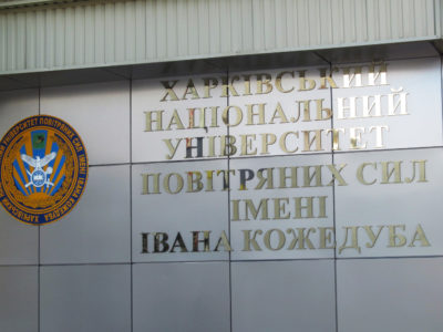 У ХНУПСі немає жодних підстав для створення карантину  