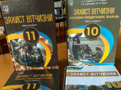 Яким має бути предмет «Захист України», з’ясовувала АрміяInform  