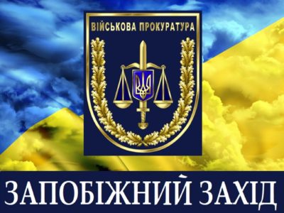 Військовослужбовцю ЗСУ, затриманому в Києві під час збуту боєприпасів, обрано запобіжний захід